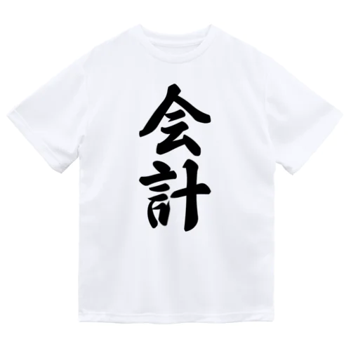 会計 ドライTシャツ