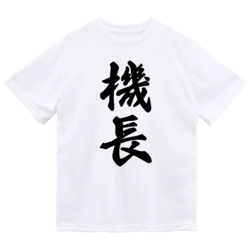 機長 Dry T-Shirt