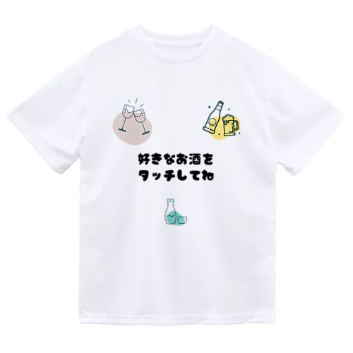 好きなお酒をタッチしてね(セクハラギリギリTシャツ) ドライTシャツ