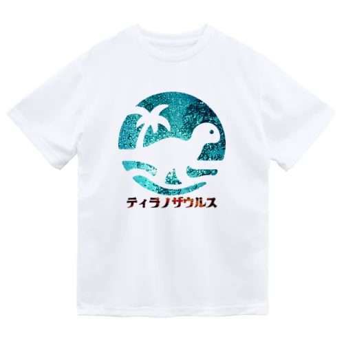 ティラノザウルス ドライTシャツ