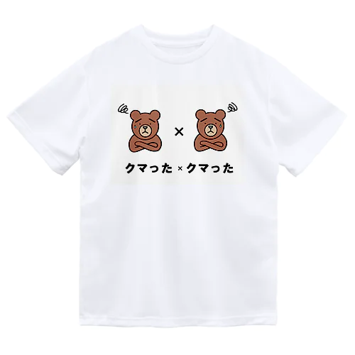 クマったクマった Dry T-Shirt