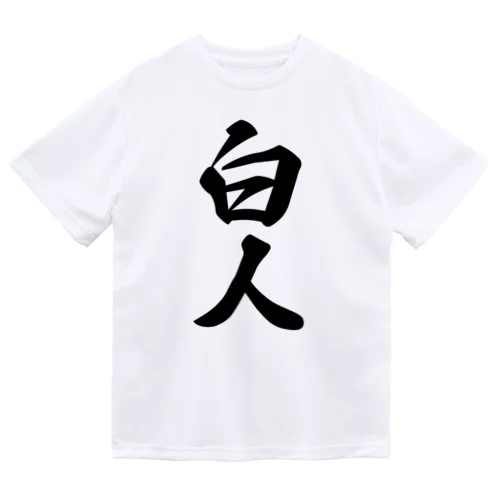 白人 ドライTシャツ