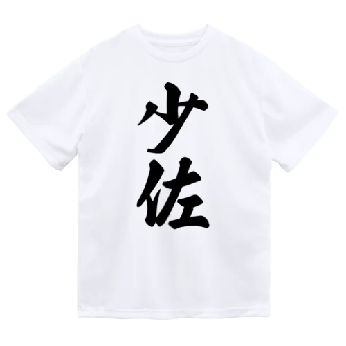 少佐 Dry T-Shirt