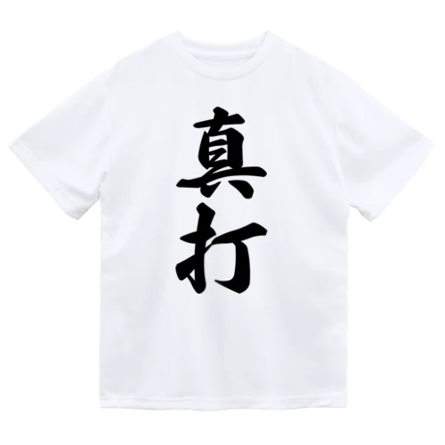 真打 Dry T-Shirt