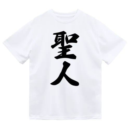 聖人 ドライTシャツ