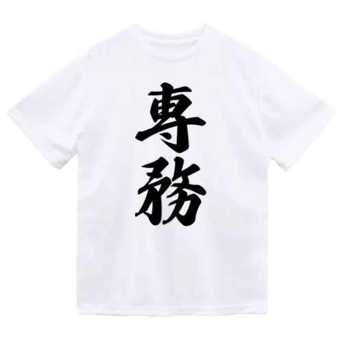 専務 Dry T-Shirt