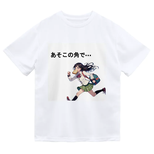 お約束... Dry T-Shirt