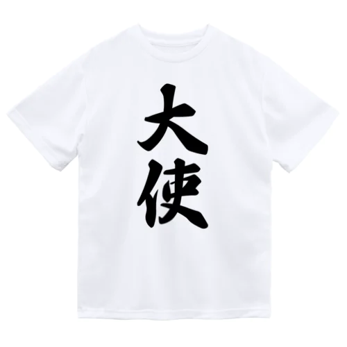 大使 Dry T-Shirt