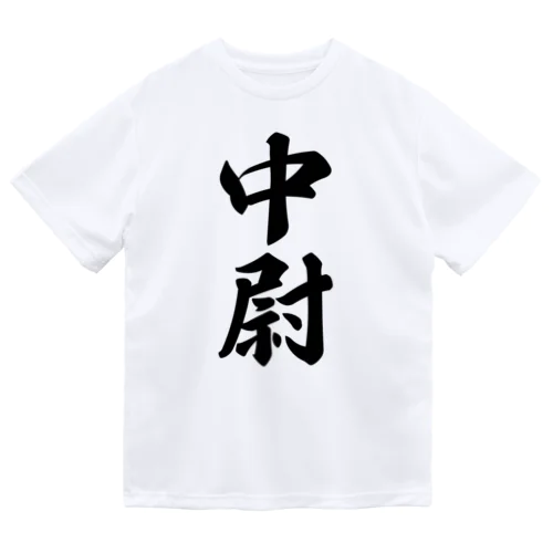 中尉 ドライTシャツ