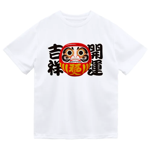 「開運吉祥」だるま ダルマ 達磨  ドライTシャツ