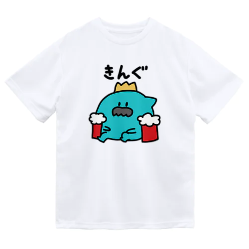 きんぐ Dry T-Shirt