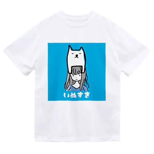 私はいぬがすき Dry T-Shirt