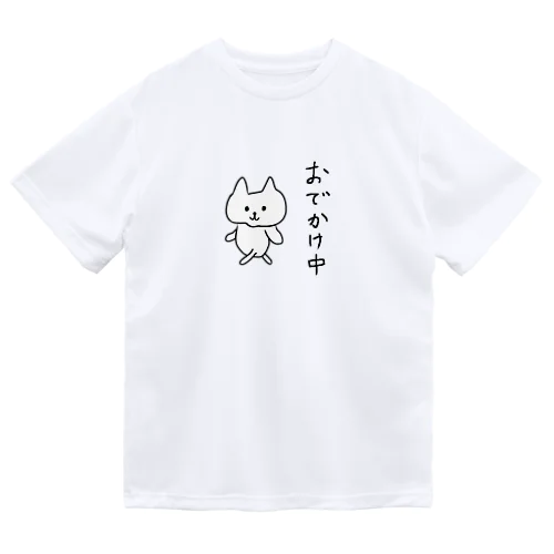 おでかけ中グッズ ドライTシャツ