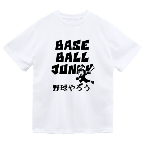 野球野郎 ドライTシャツ