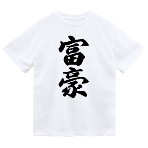 富豪 Dry T-Shirt