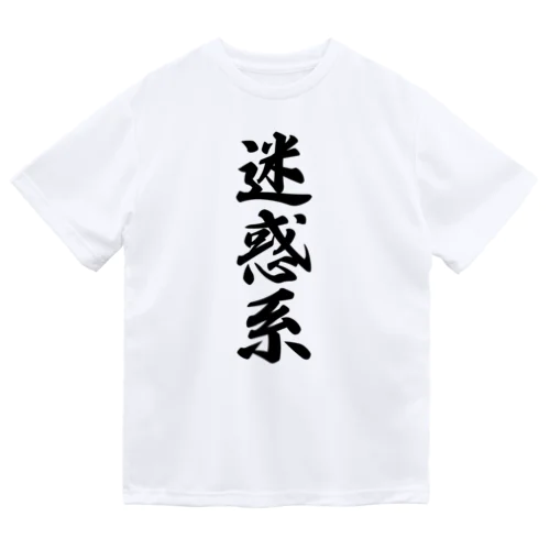 迷惑系 Dry T-Shirt