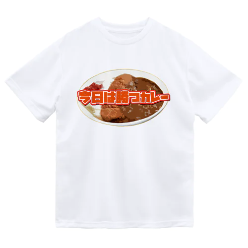 今日は勝つカレー Dry T-Shirt