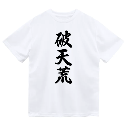 破天荒 ドライTシャツ