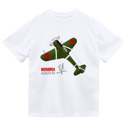 一式戦 隼（加藤隼戦闘隊 隊長機）グッズ ドライTシャツ