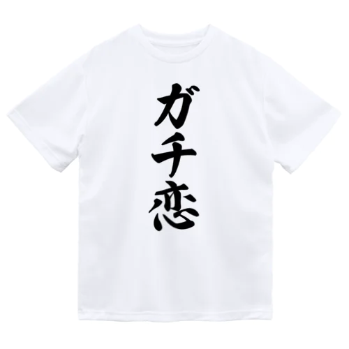 ガチ恋 Dry T-Shirt