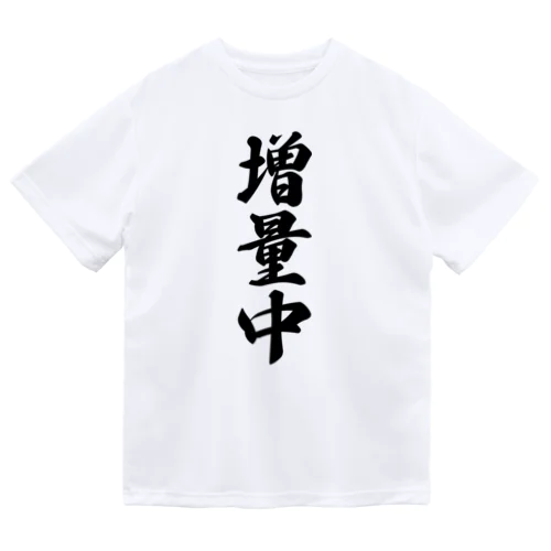 増量中 ドライTシャツ