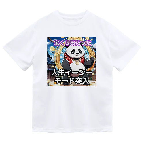 宝くじデビューパンダ🐼 Dry T-Shirt