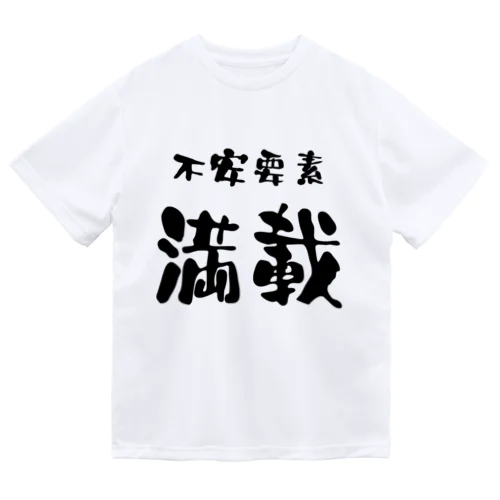 言葉　不安要素満載 ドライTシャツ