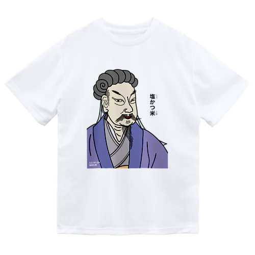 だじゃれ偉人シリーズ「諸葛孔明」 ドライTシャツ