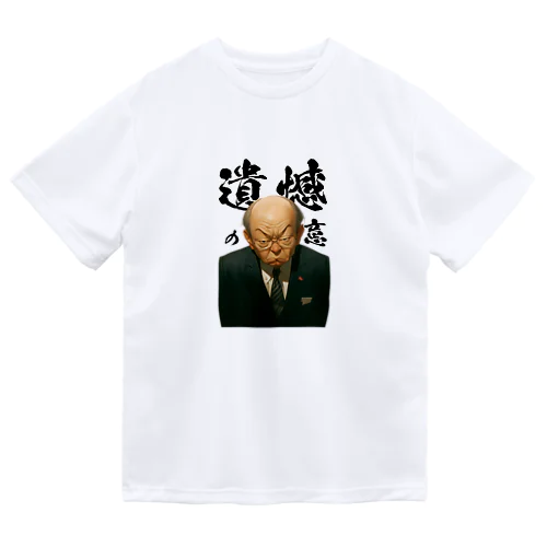 遺憾の意 Dry T-Shirt