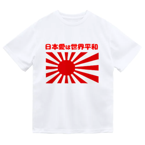 日本愛は世界平和 (タイ楽ノマド) ドライTシャツ