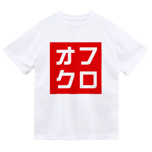 オフクロ ドライTシャツ