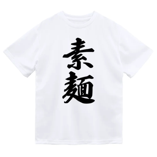 素麺 ドライTシャツ