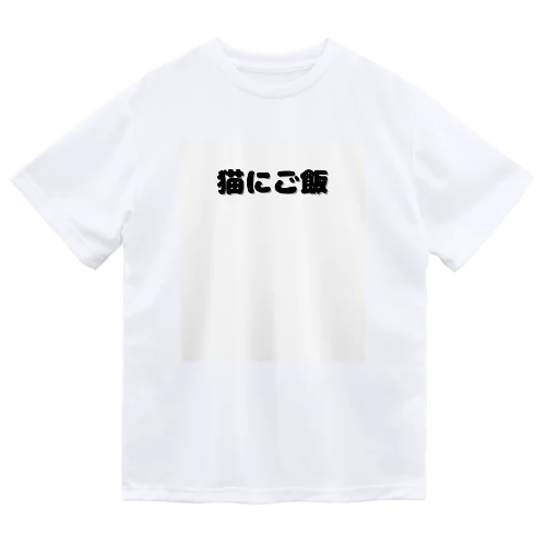 おもこと２ ドライTシャツ