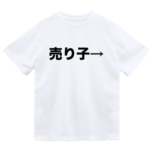 まぎらわしいTシャツ（左に座る出展者用） Dry T-Shirt