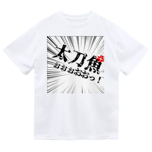 からりんシャツ-あ Dry T-Shirt