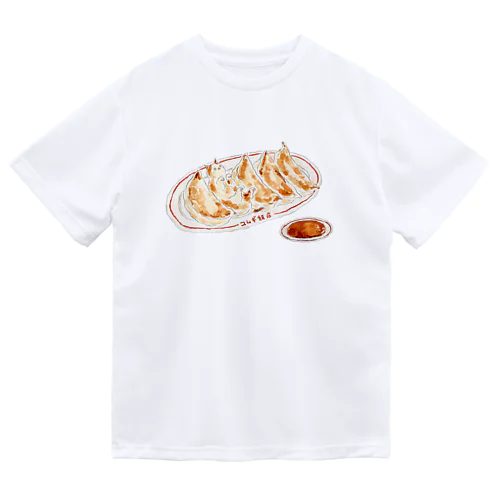 ニンニクたっぷり餃子にゃんこ Dry T-Shirt