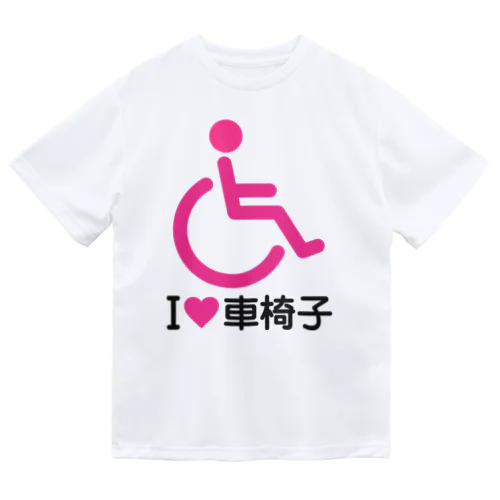 車椅子マーク（ピンク）/アイラブ車椅子（I LOVE 車椅子） ドライTシャツ