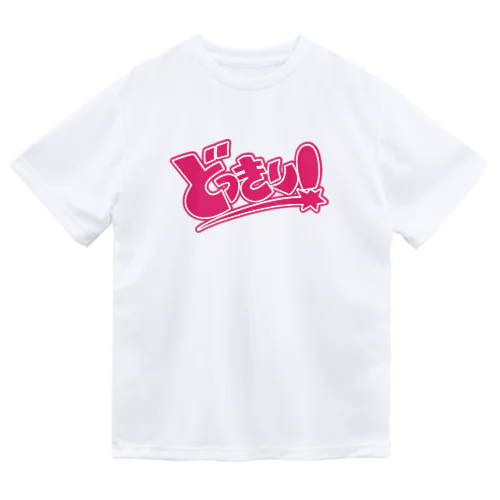 どきりきり Dry T-Shirt