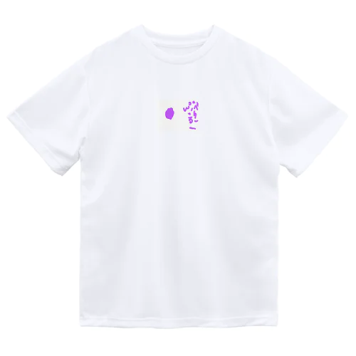 6さいが描いたブルーベリー Dry T-Shirt