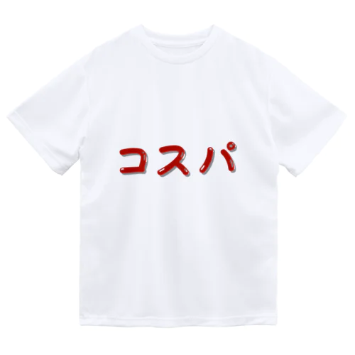 コスパ Cost Performance  コストパフォーマンス ドライTシャツ