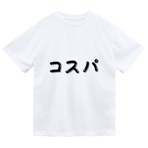 コスパ  Cost Performance  コストパフォーマンス  費用対効果 Dry T-Shirt