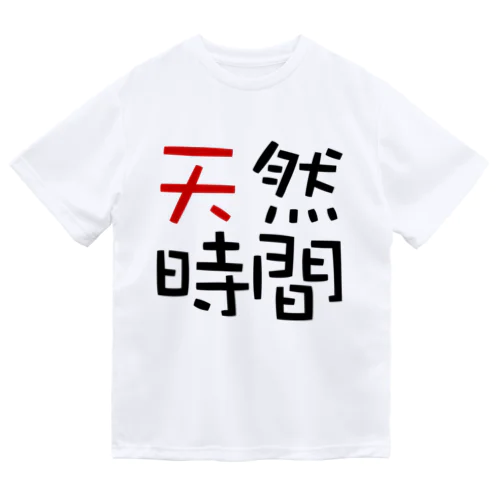 天然時間 Dry T-Shirt