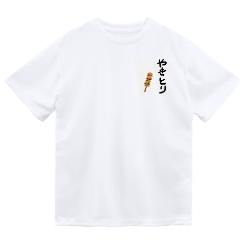 やきとりアート Dry T-Shirt