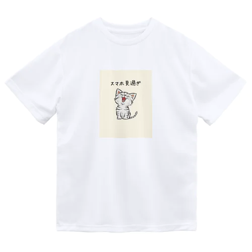 かわいい子猫がスマホ見過ぎ注意 Dry T-Shirt