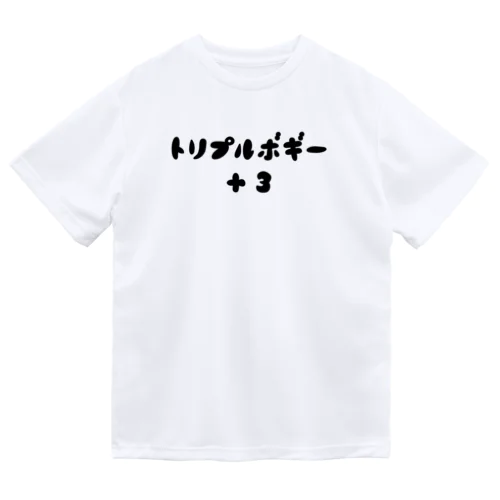 ゴルフ　ゆるトリプルボギー ドライTシャツ