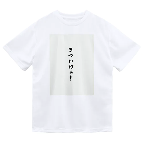 関西弁おもしろフレーズ ドライTシャツ