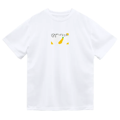 6さいが描いたばなな買ってきて Dry T-Shirt