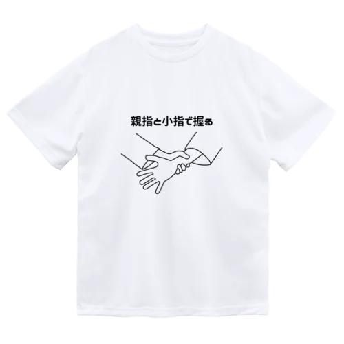 合気道ワンポイントアドバイス ドライTシャツ