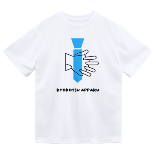 KYOKOTSU APPAKU Dry T-Shirt