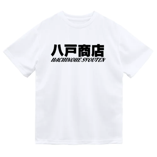 八戸商店 Dry T-Shirt